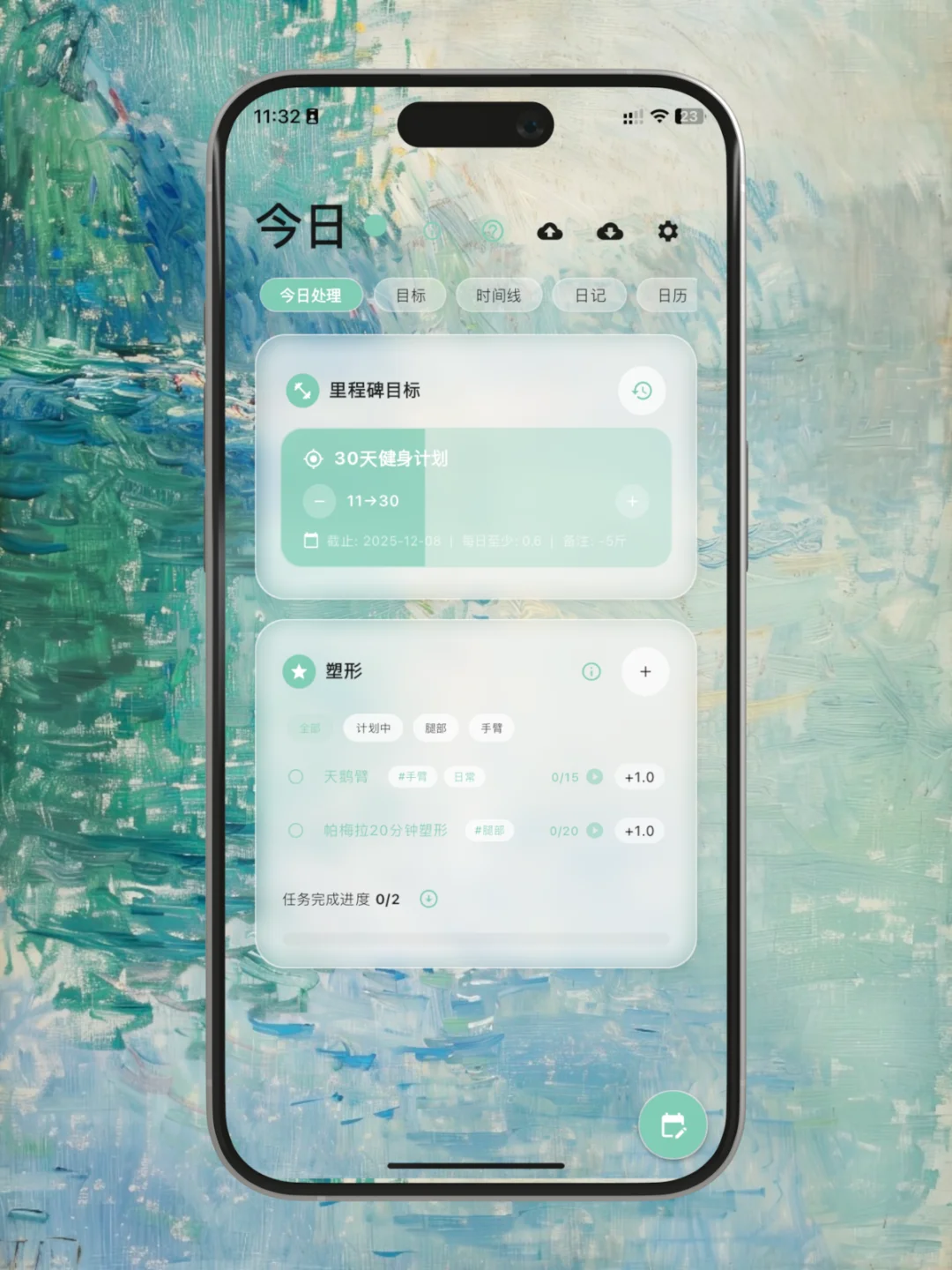喜欢壁纸+待办的姐妹给我狠狠下载这个APP！