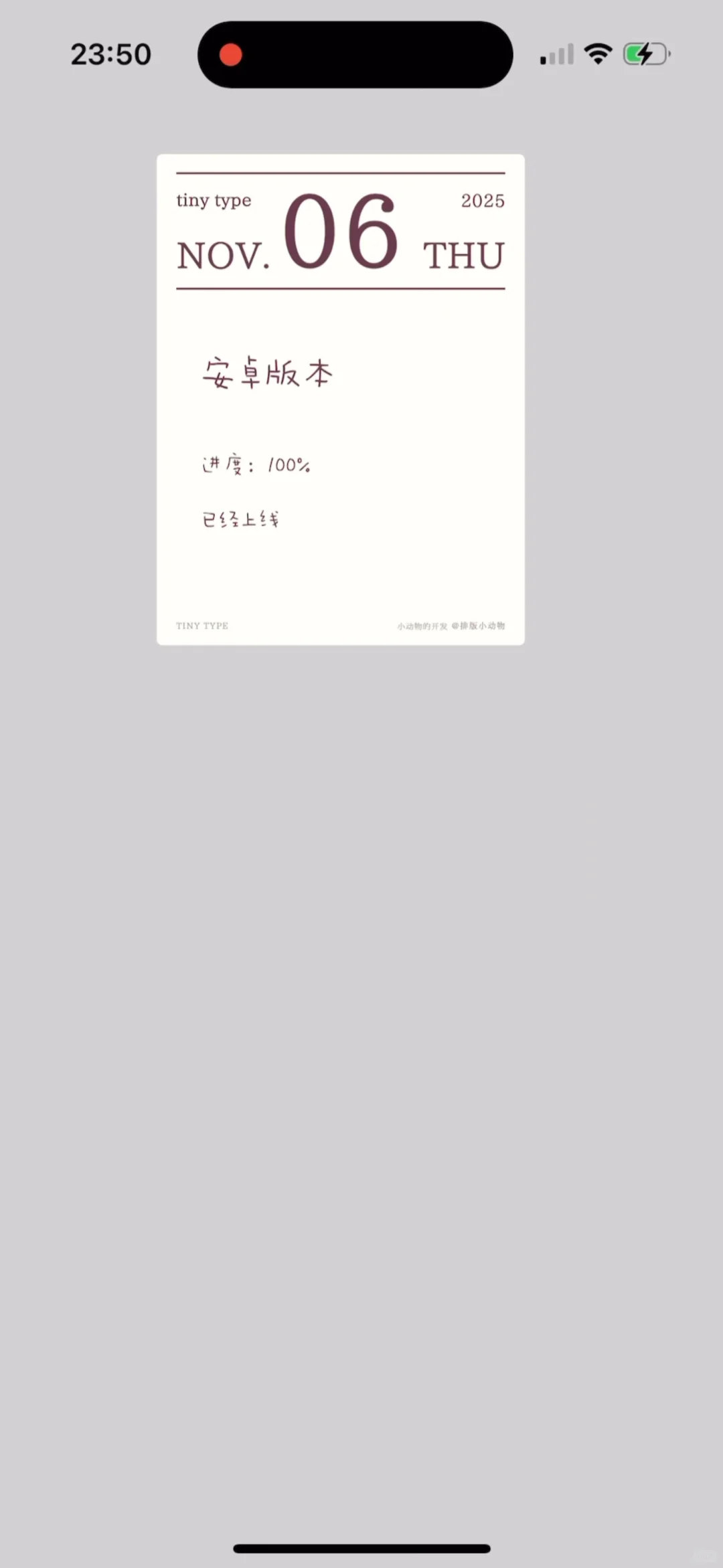 熬了一个月，排版小动物安卓版来了🥹