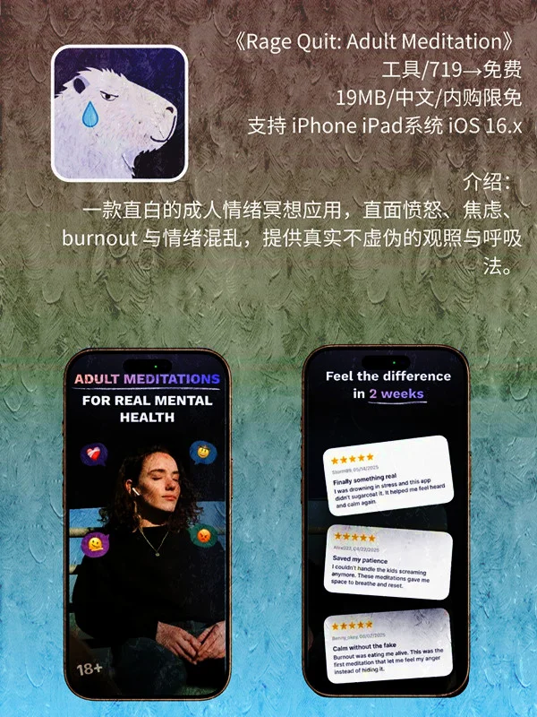 11月 11日 iOS 限免 APP，¥1425→免费