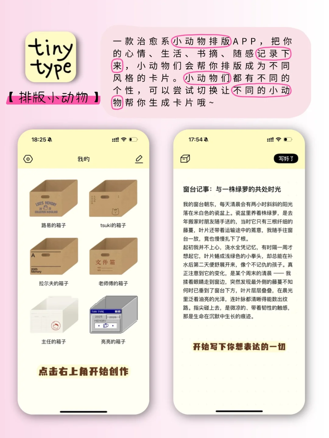 太貌美了❗女生无法拒绝的实用APP😎