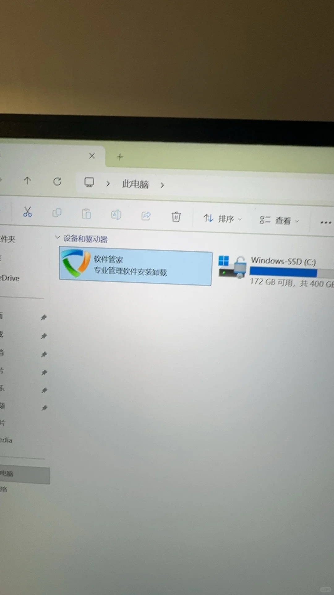 金山毒霸和软件管家
