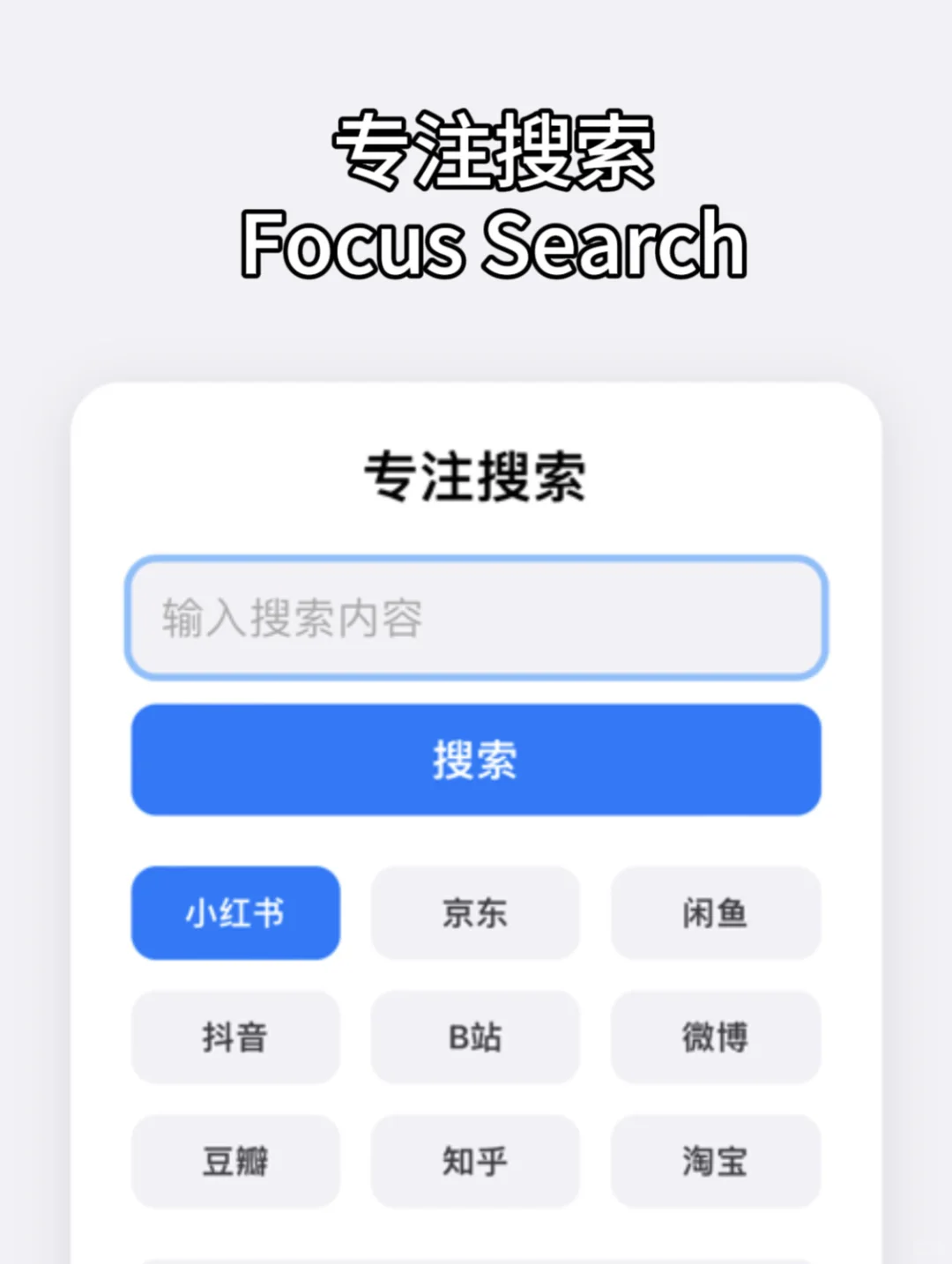 📱一个小工具，救我脱离「信息流黑洞」