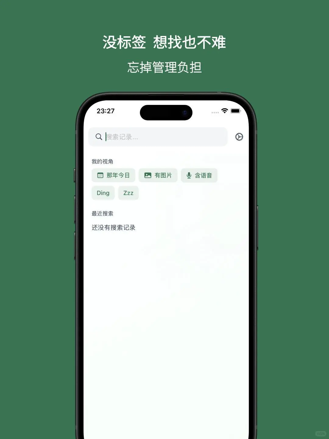 创作者狂喜！这个App才是真正的灵感收集器