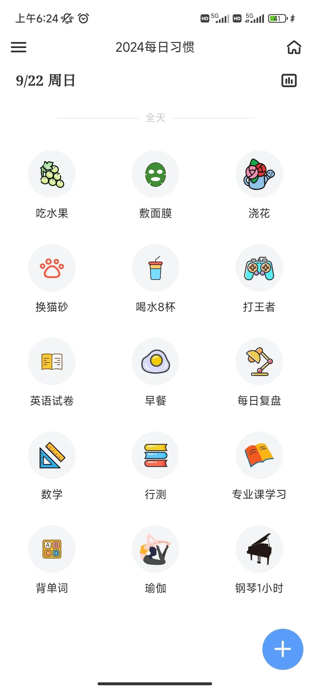 没错！这就是我想要的app