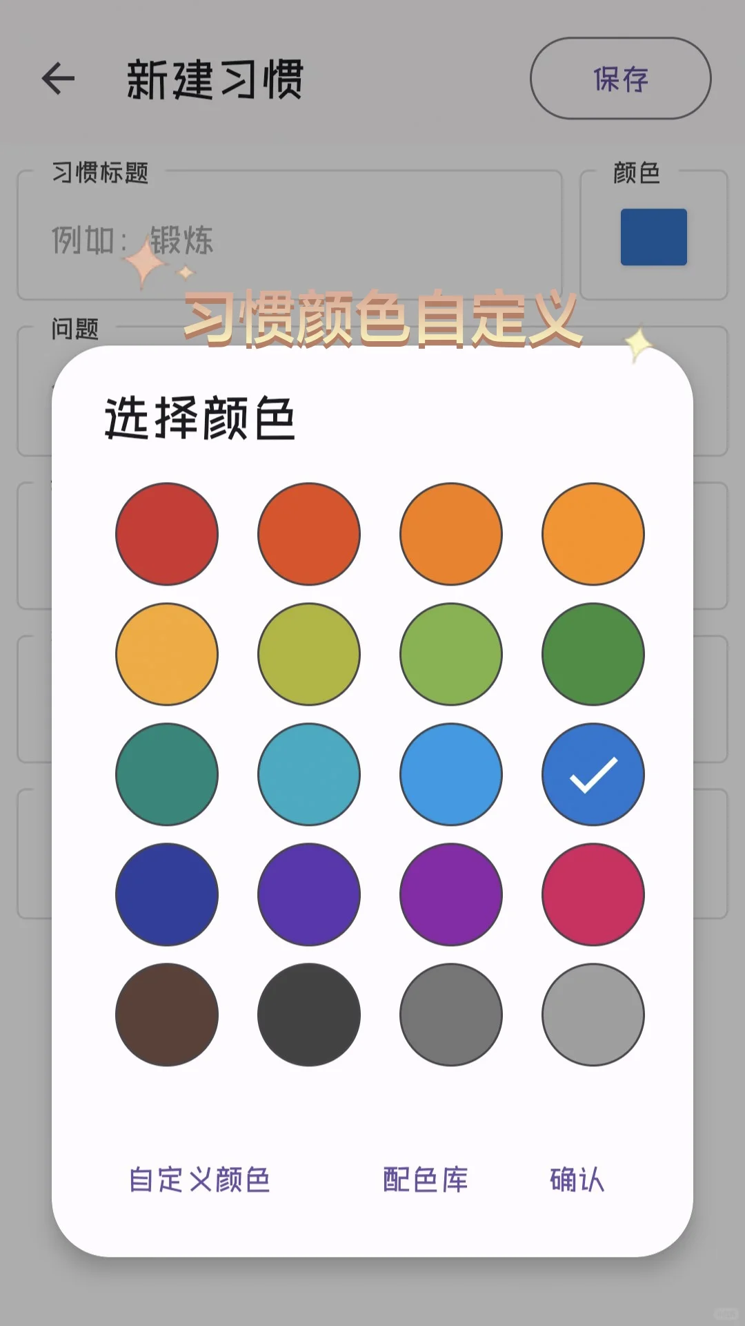 私藏App丨无痛养成好习惯,从1%开始改变!