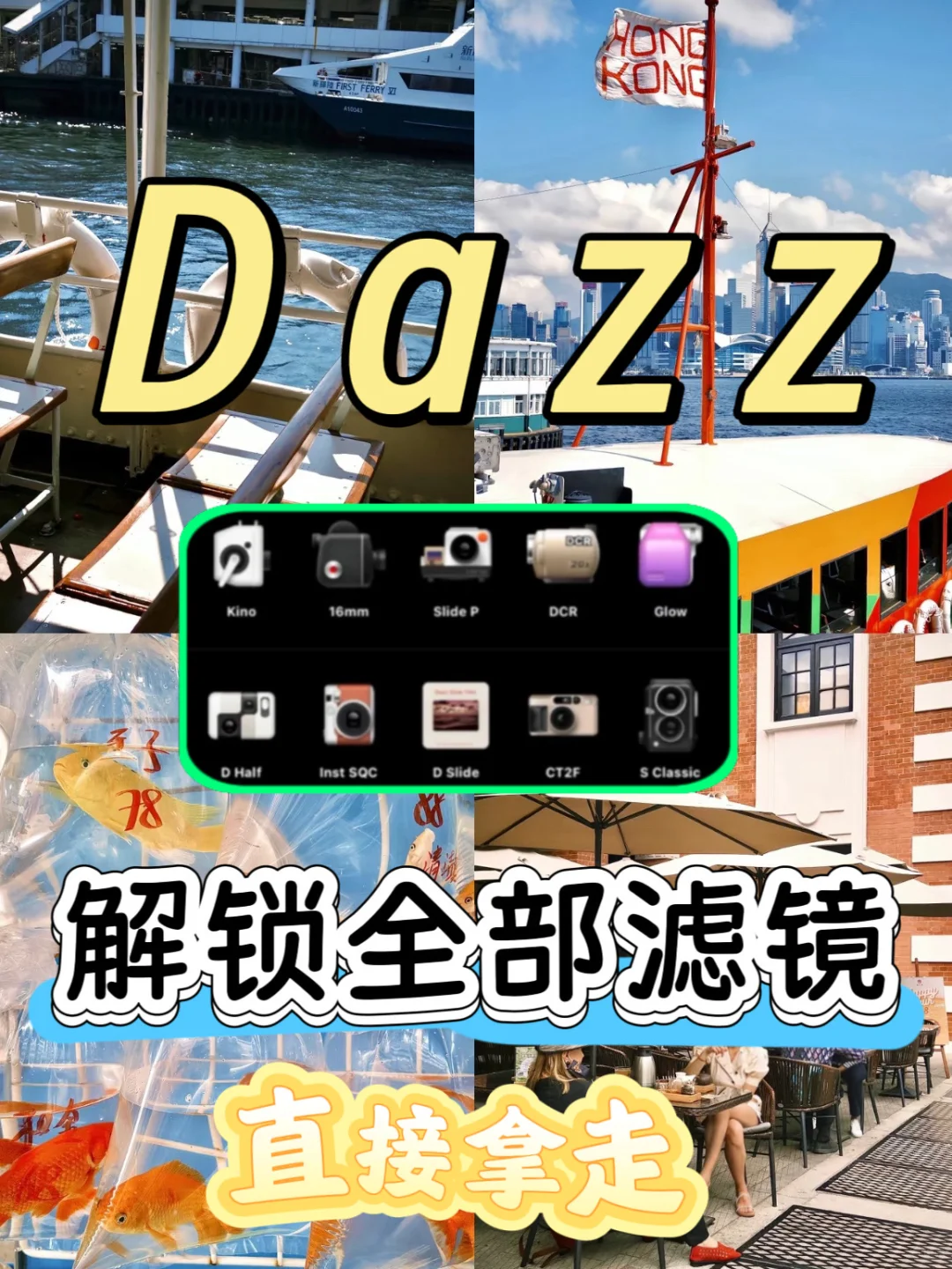 终于搞定！Dazz免费享永久会员！
