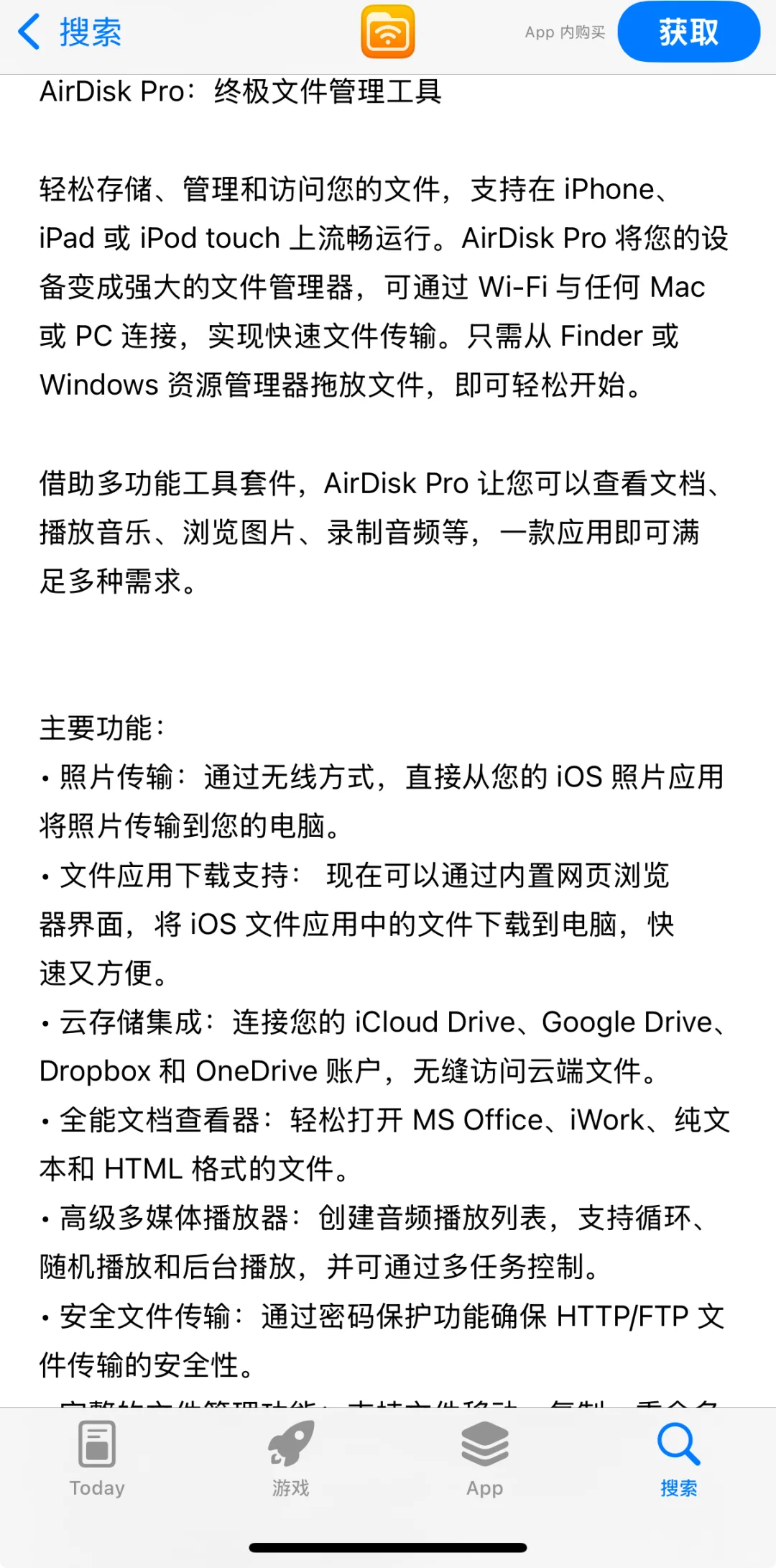 App Store限免软件速来薅（2025/11/12期）