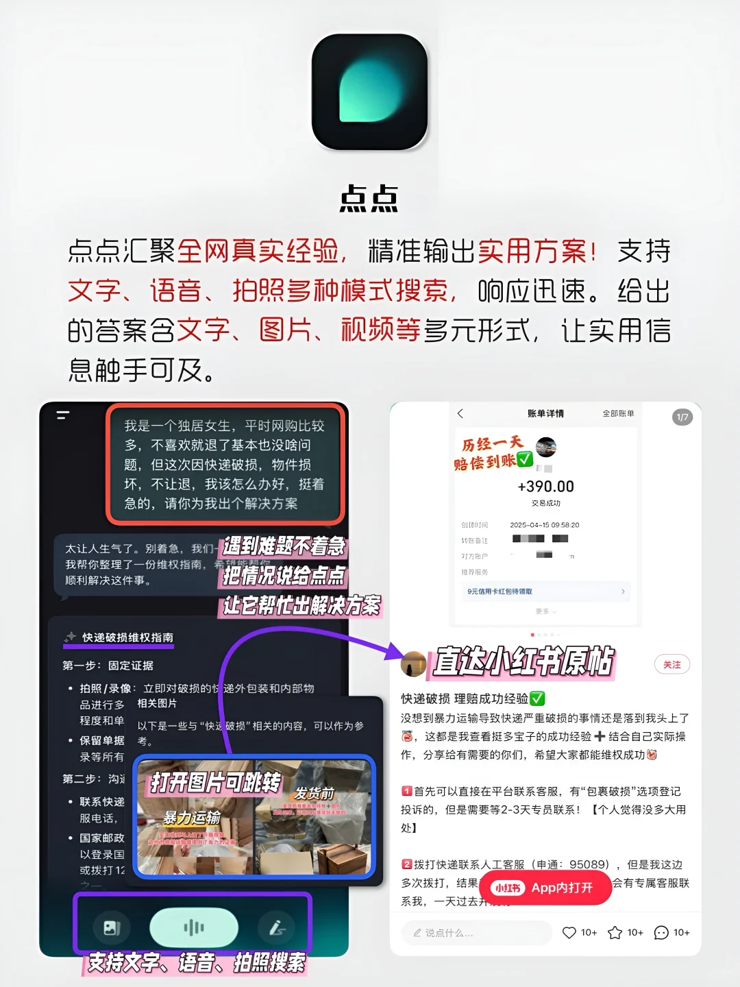 女生手机必备｜小众良心APP！