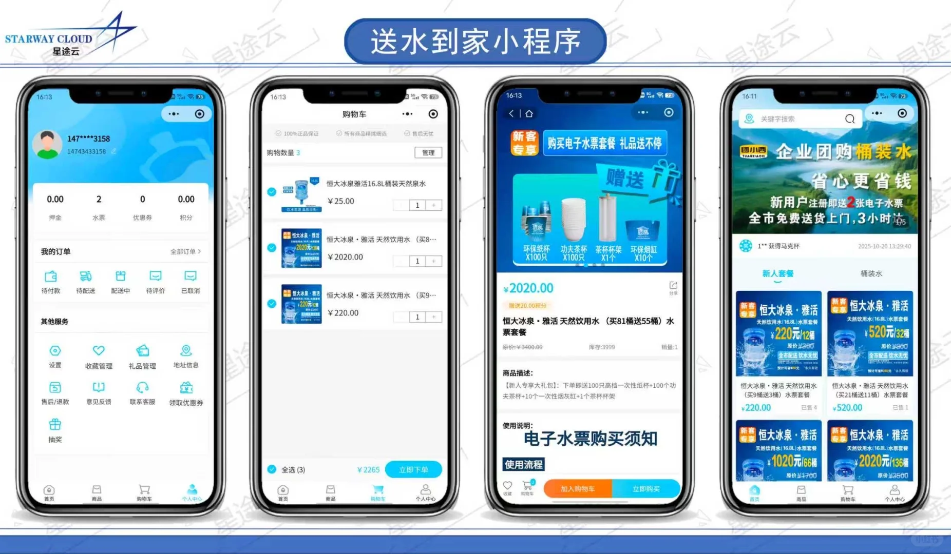 深圳软件开发找我！