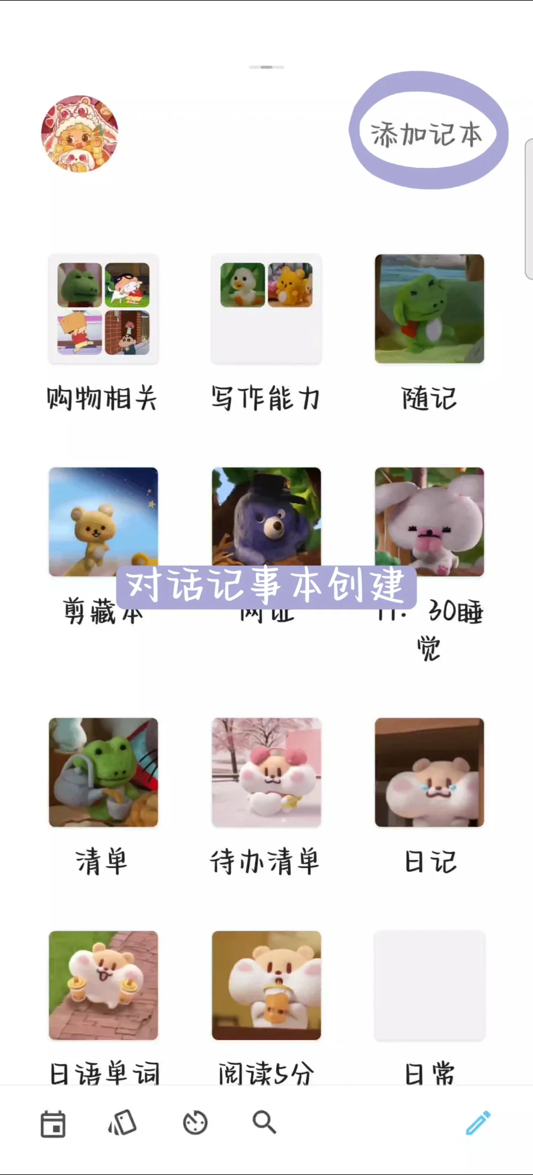 nian超级无敌详细教程（对话篇）