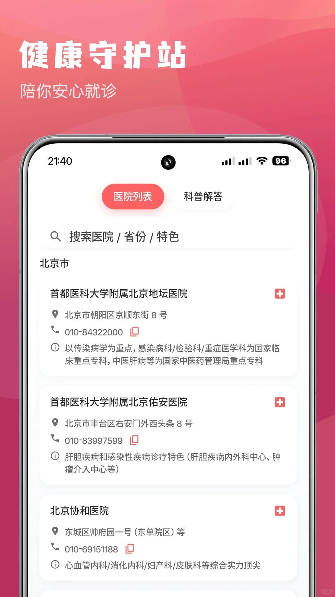 U=U附近交友软件！