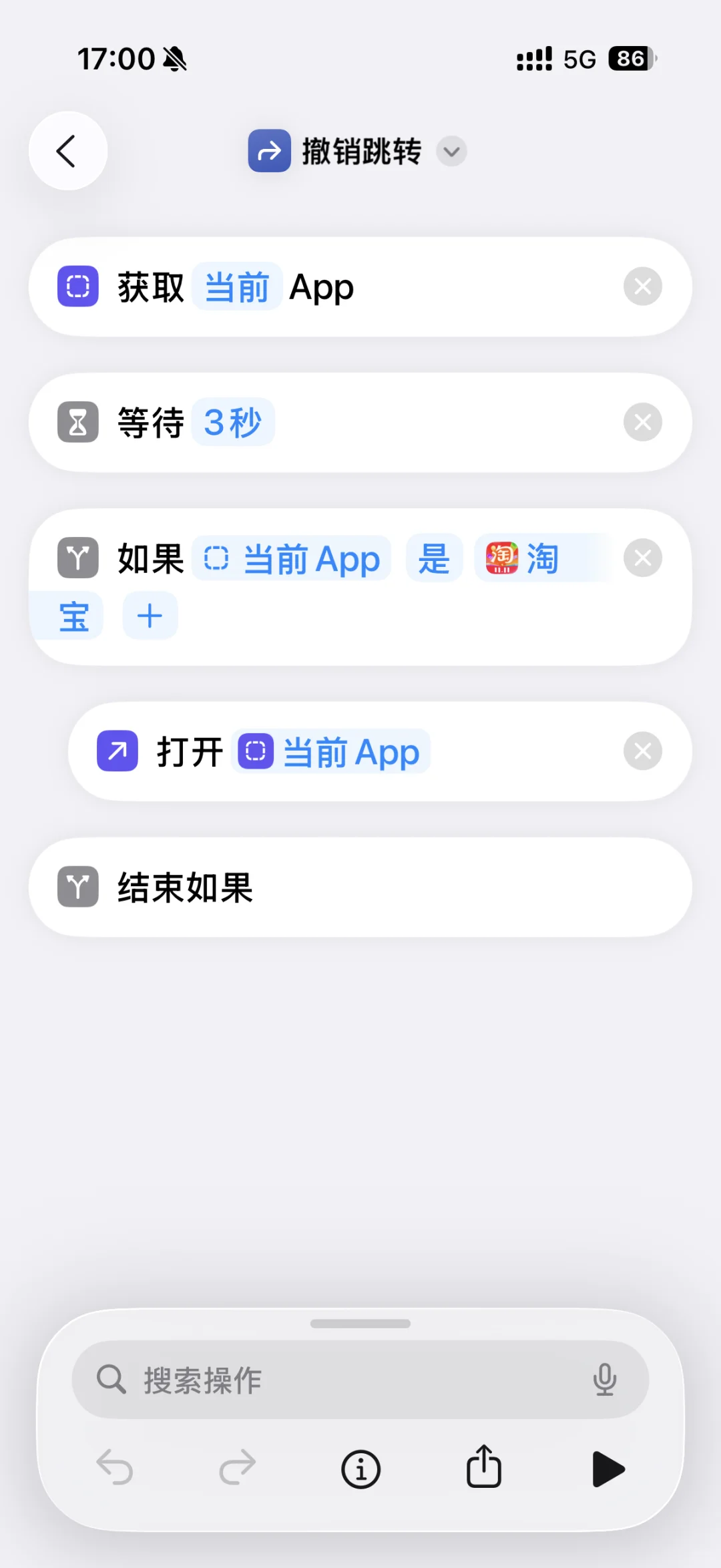 拯救 iPhone，解决 app 摇一摇跳转淘宝