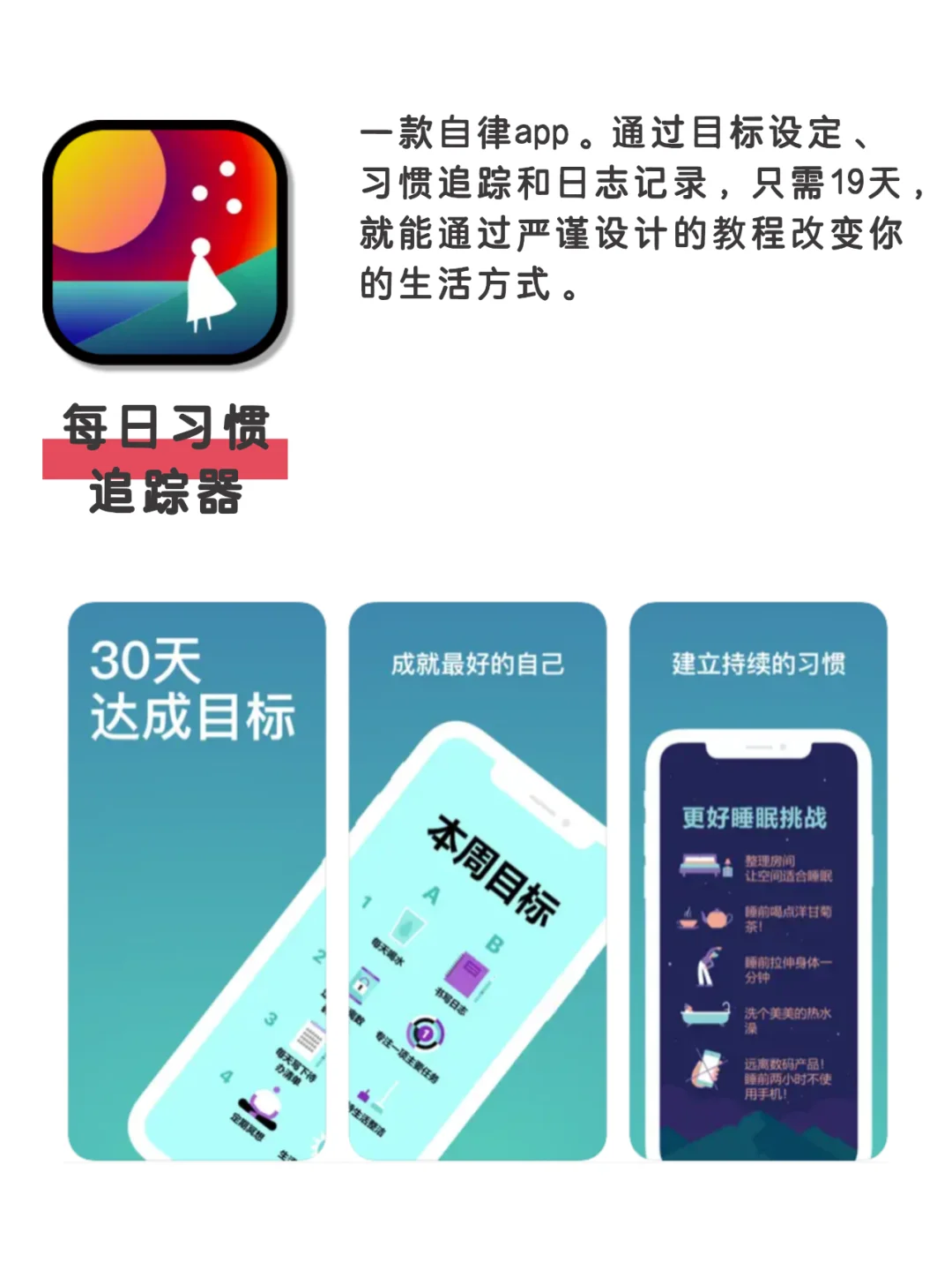 7个提升自己实用宝藏app