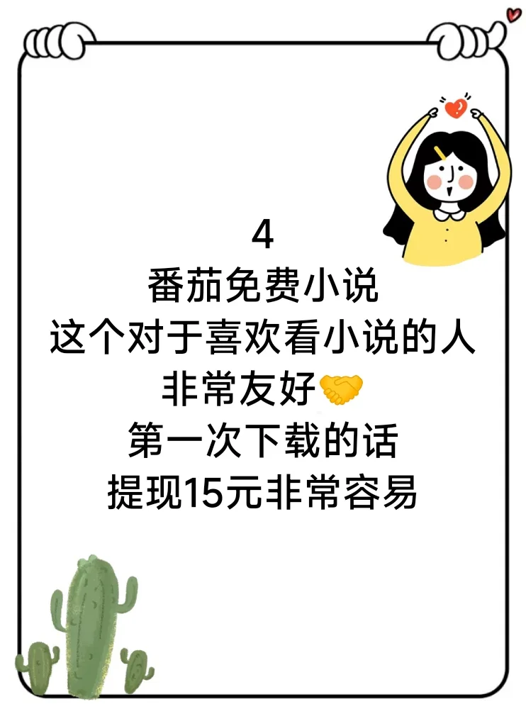 赚钱应用｜赚点小钱买杯奶茶