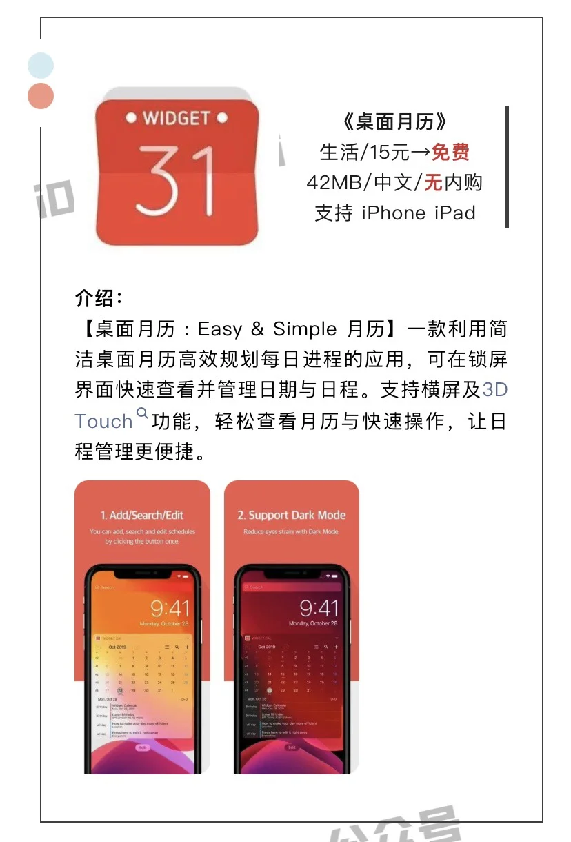 9月22日精选iOS限免软件