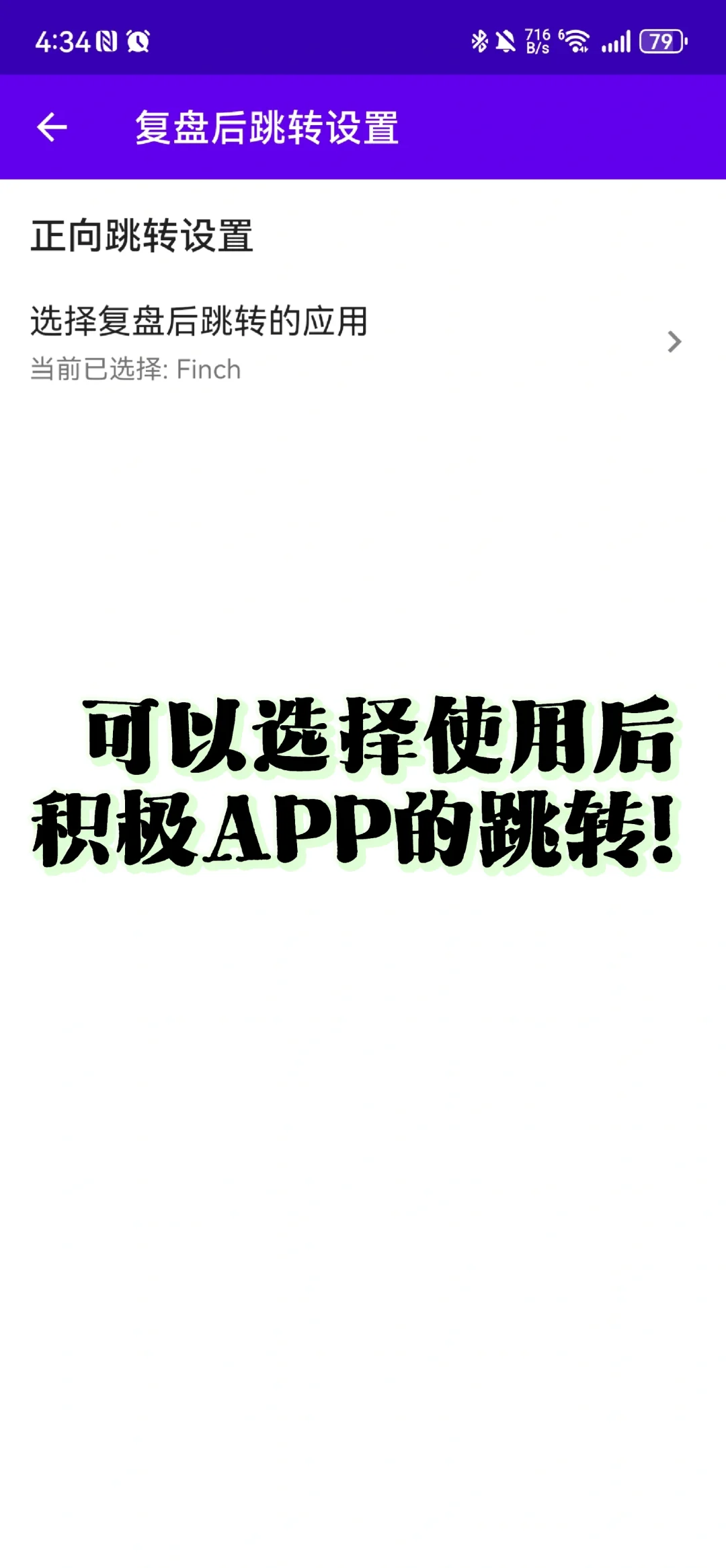 ✨ 停止无意识刷手机！