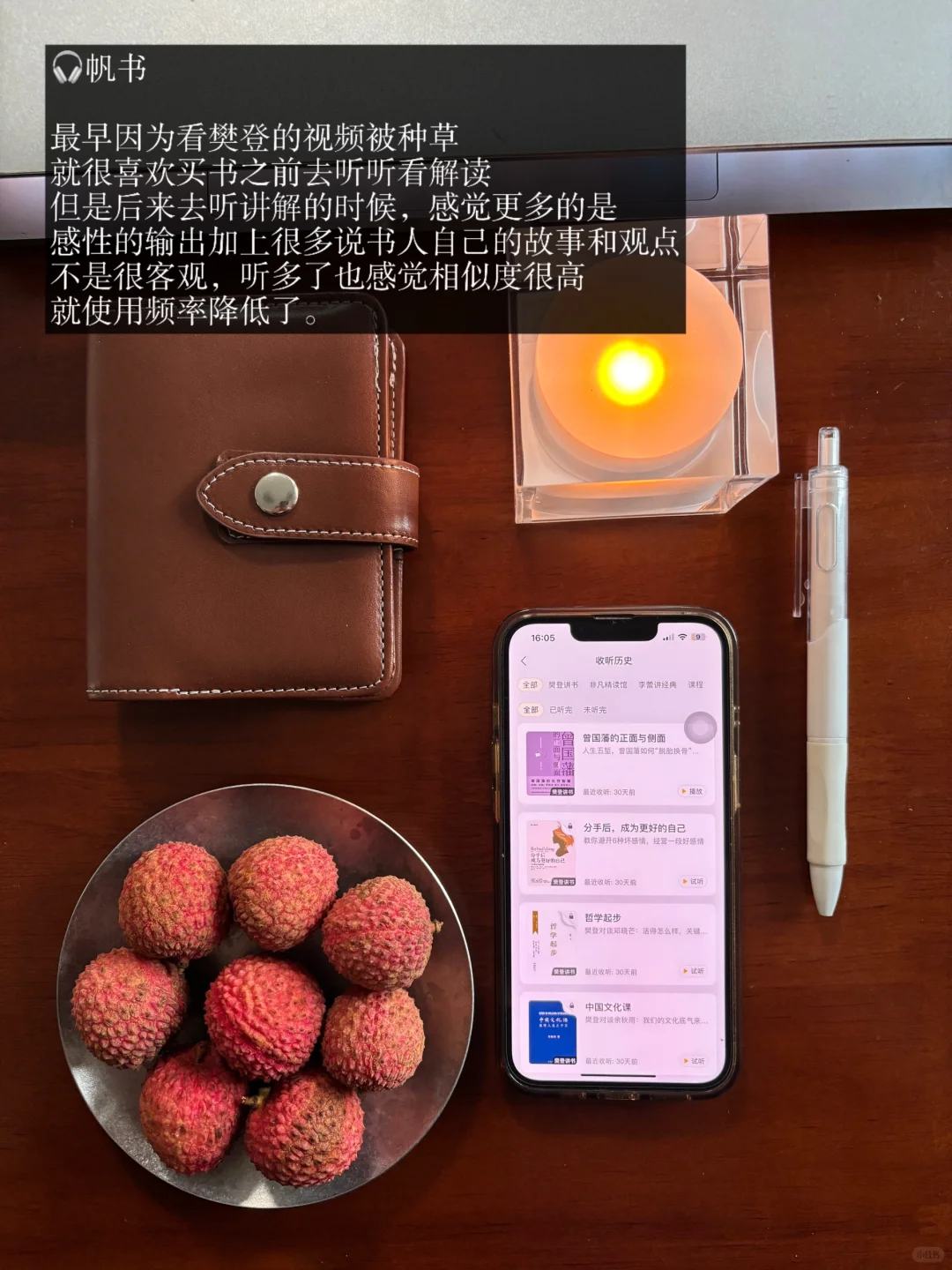 适合自我提升的4个听书app推荐