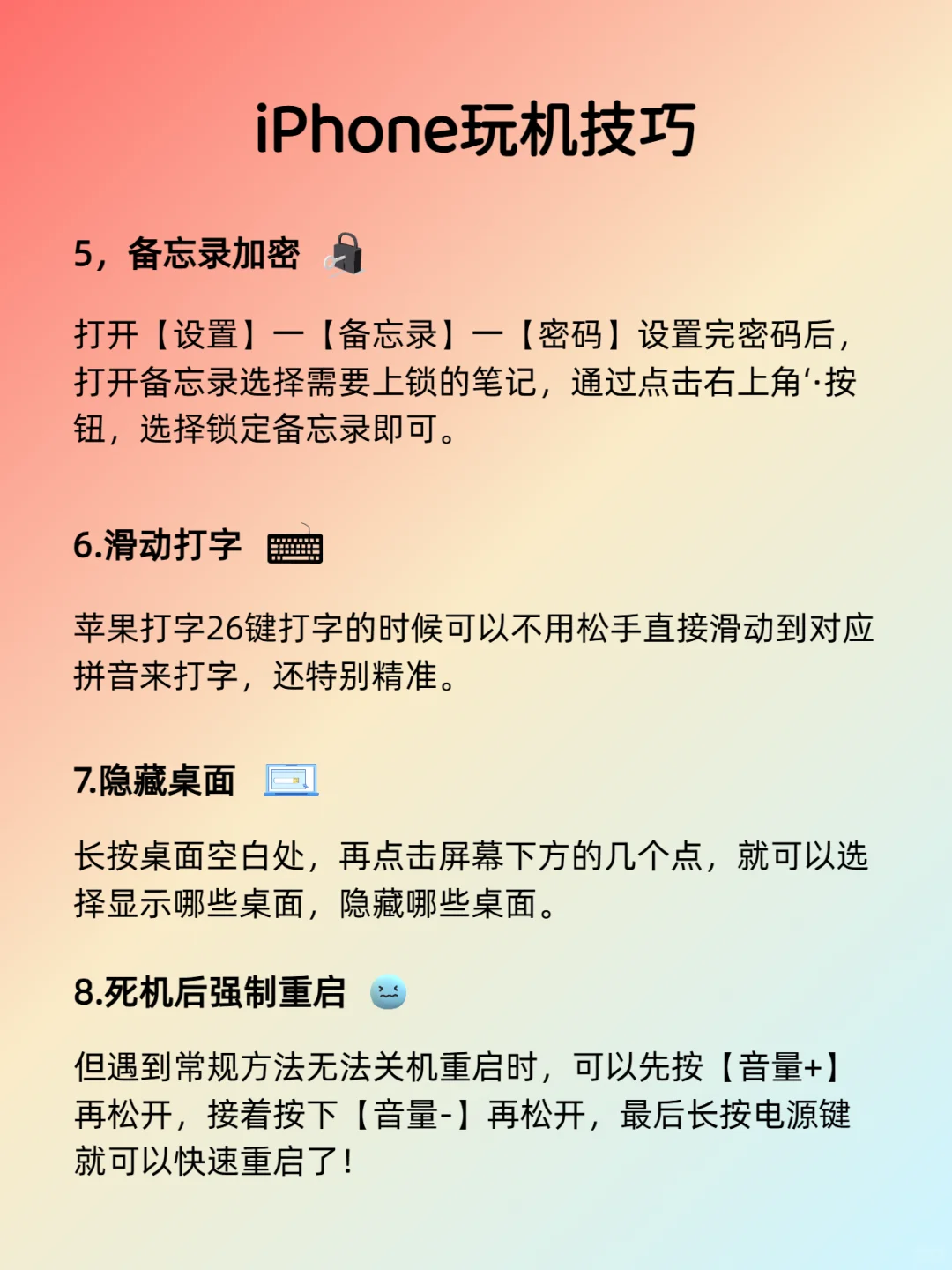 一人一个iPhone小技巧！