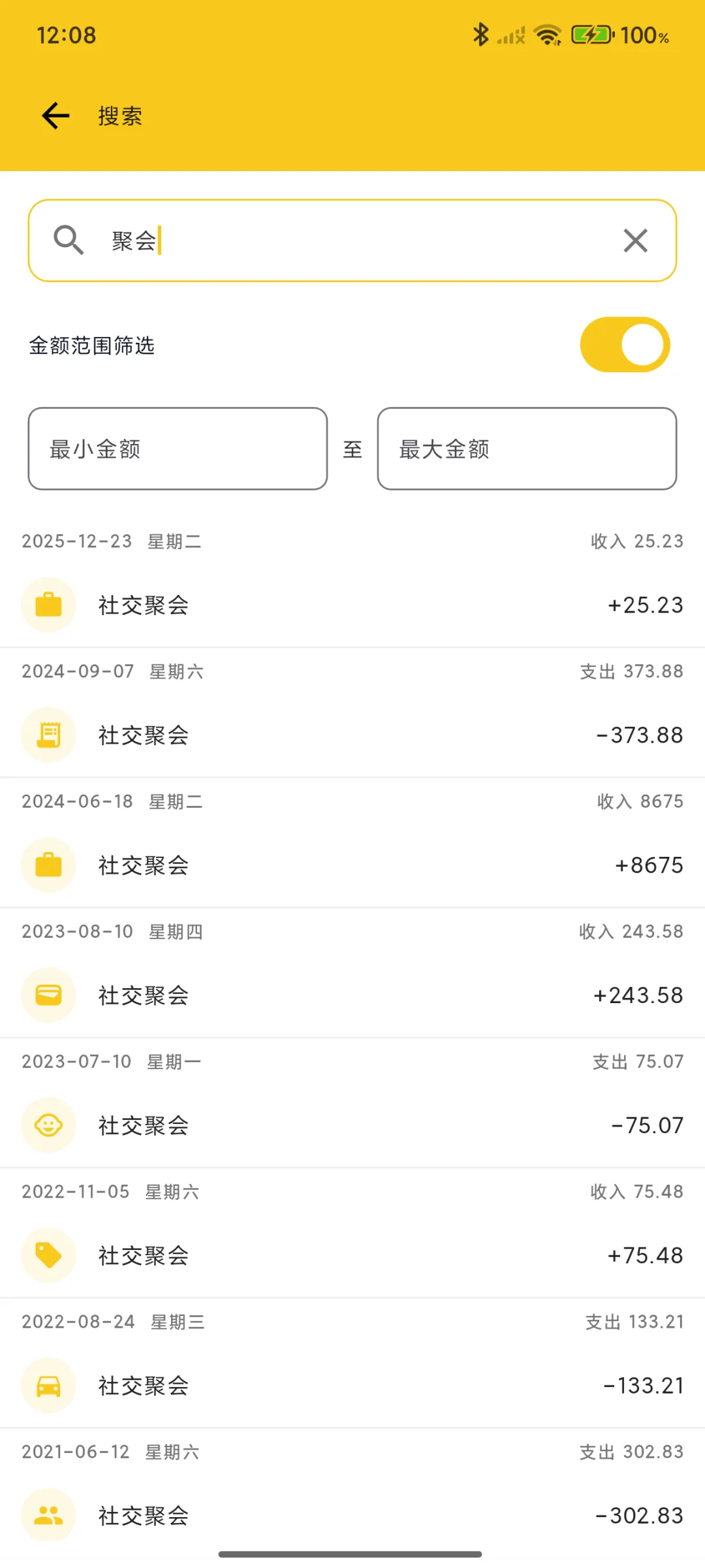 开源免费无广告的隐私记账App