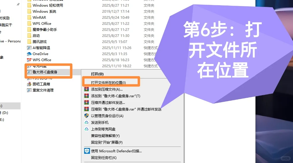 如何让鲁大师变成绿色软件？详细步骤来啦！
