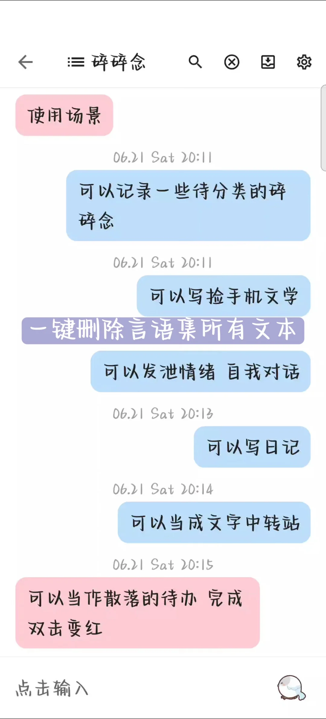 nian超级无敌详细教程（对话篇）