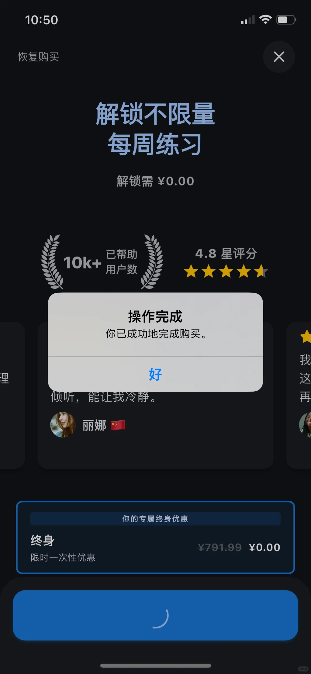 Alera，内购限免啦！速度拿下