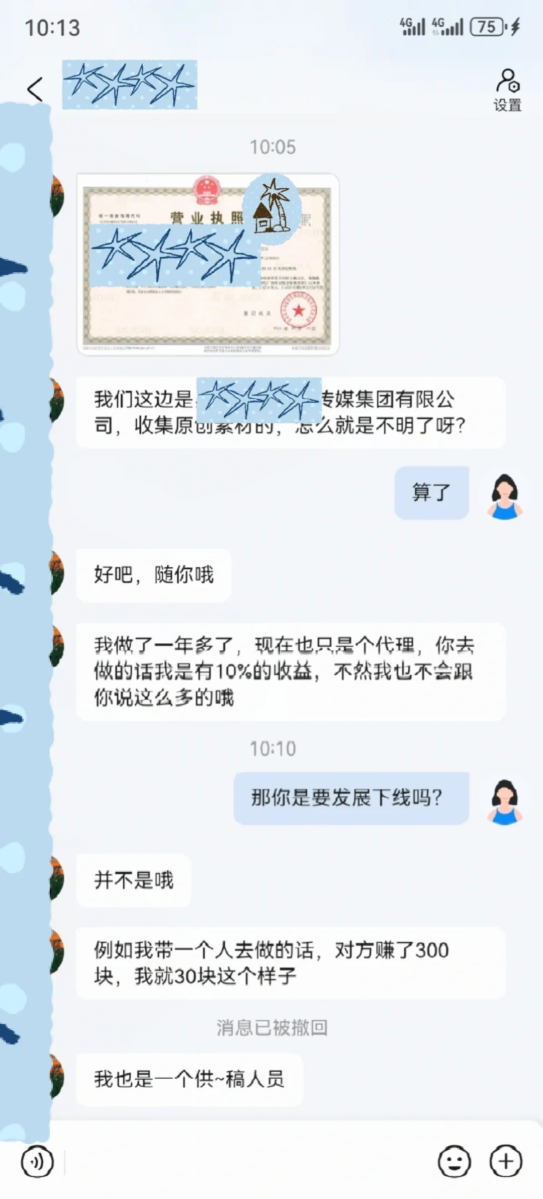 快跑！千万别下载APP！！😰遇到了骗子！