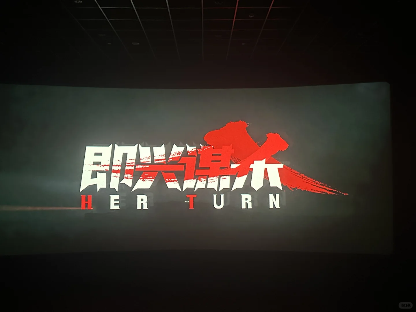 电影《即兴谋杀》影评