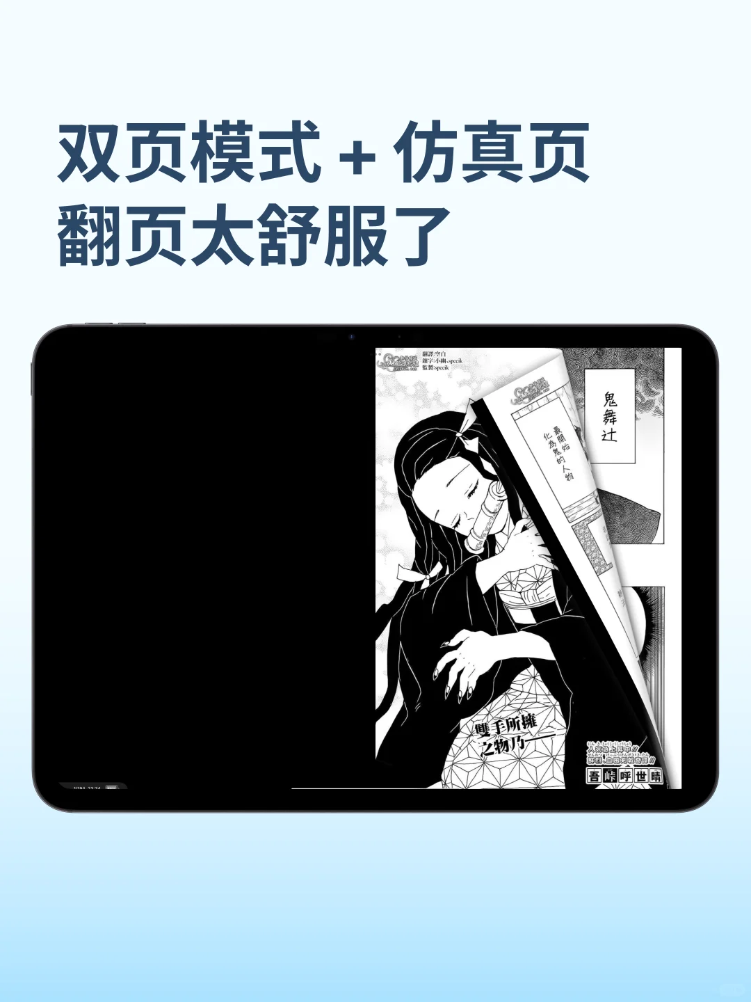 我把iPad打造成了，我的私人漫画收藏馆!!!