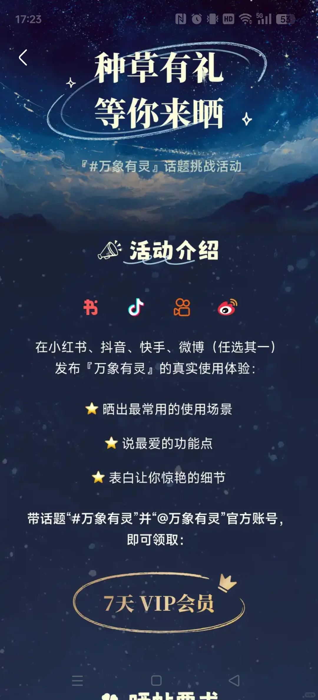 最近我发现一个超有趣的App——万象有灵