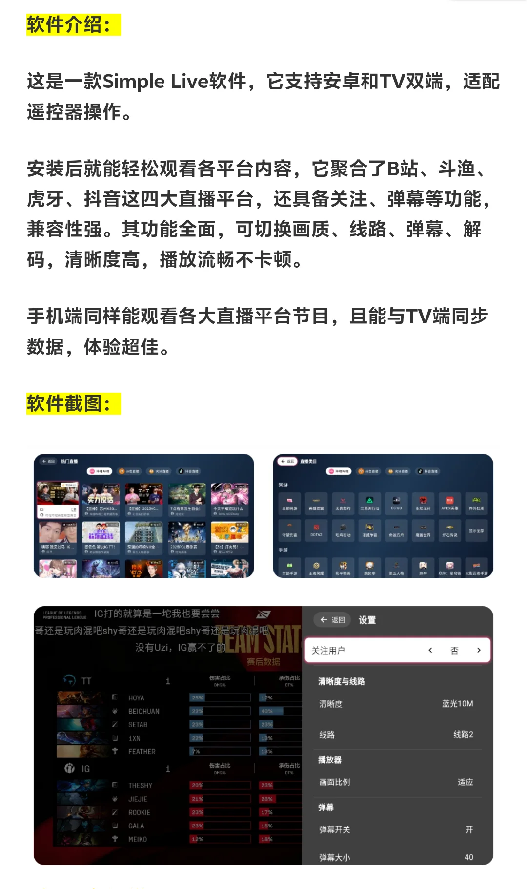 纯粹直播 v1.8.0 纯净版（电视TV端）