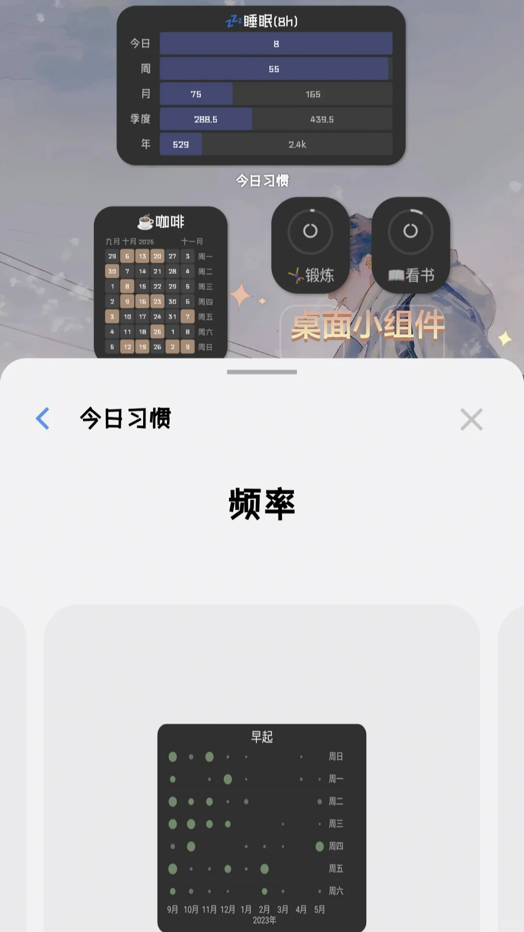 私藏App丨无痛养成好习惯,从1%开始改变!