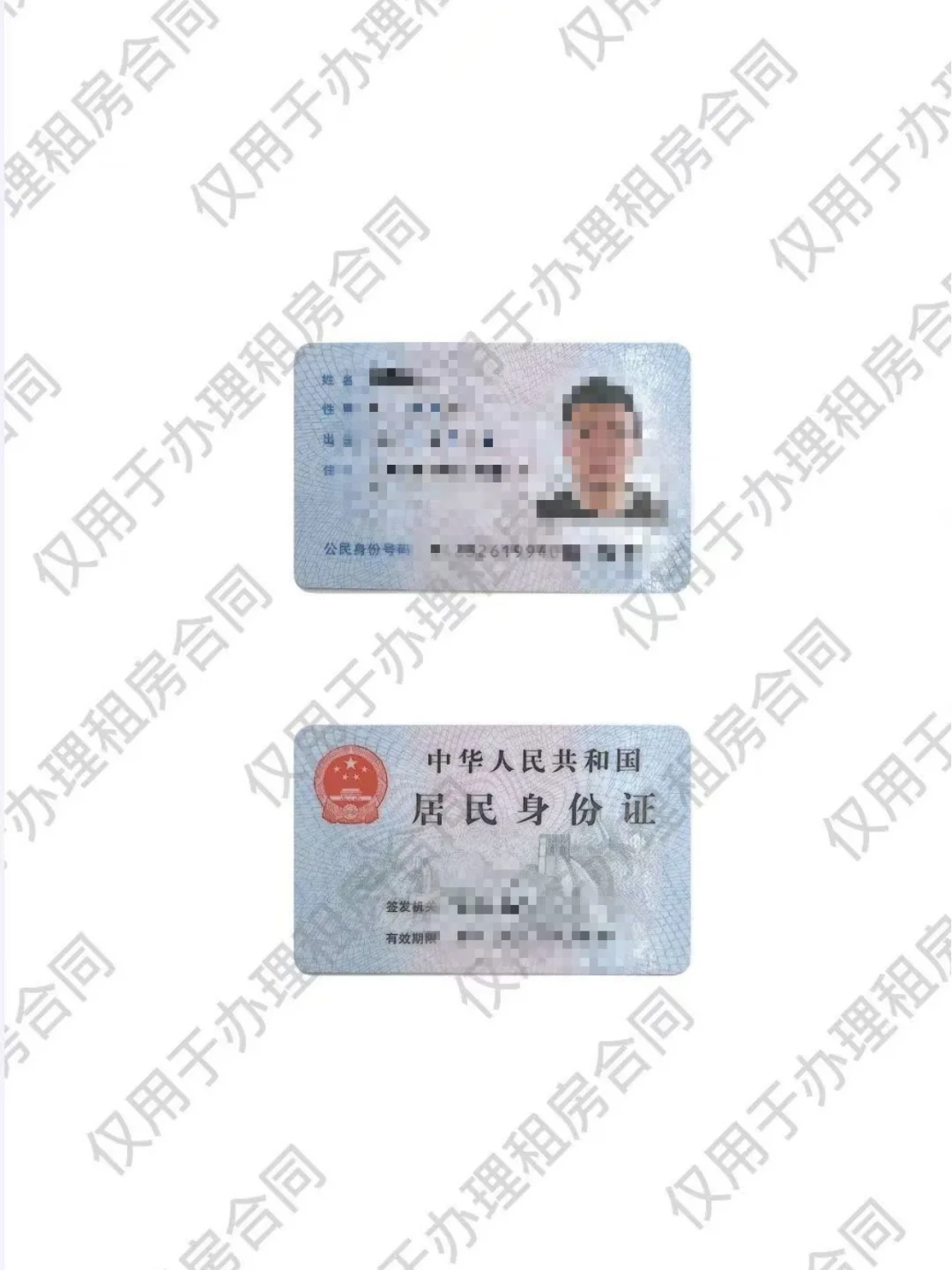 身份证扫描 iOS APP，终生限免中