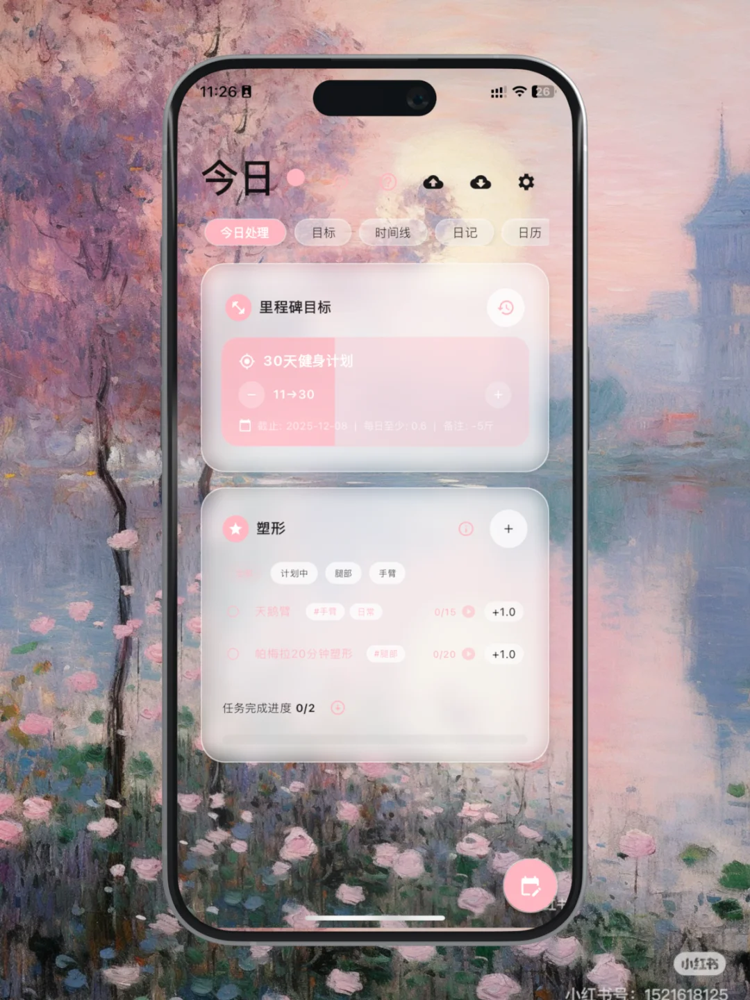 喜欢壁纸+待办的姐妹给我狠狠下载这个APP！