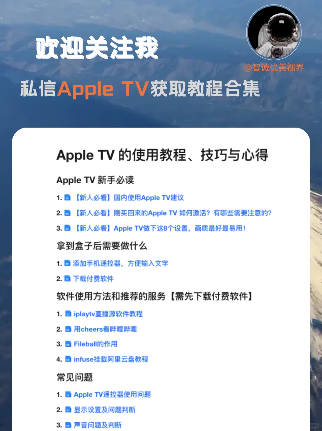 Apple tv十款游戏推荐篇