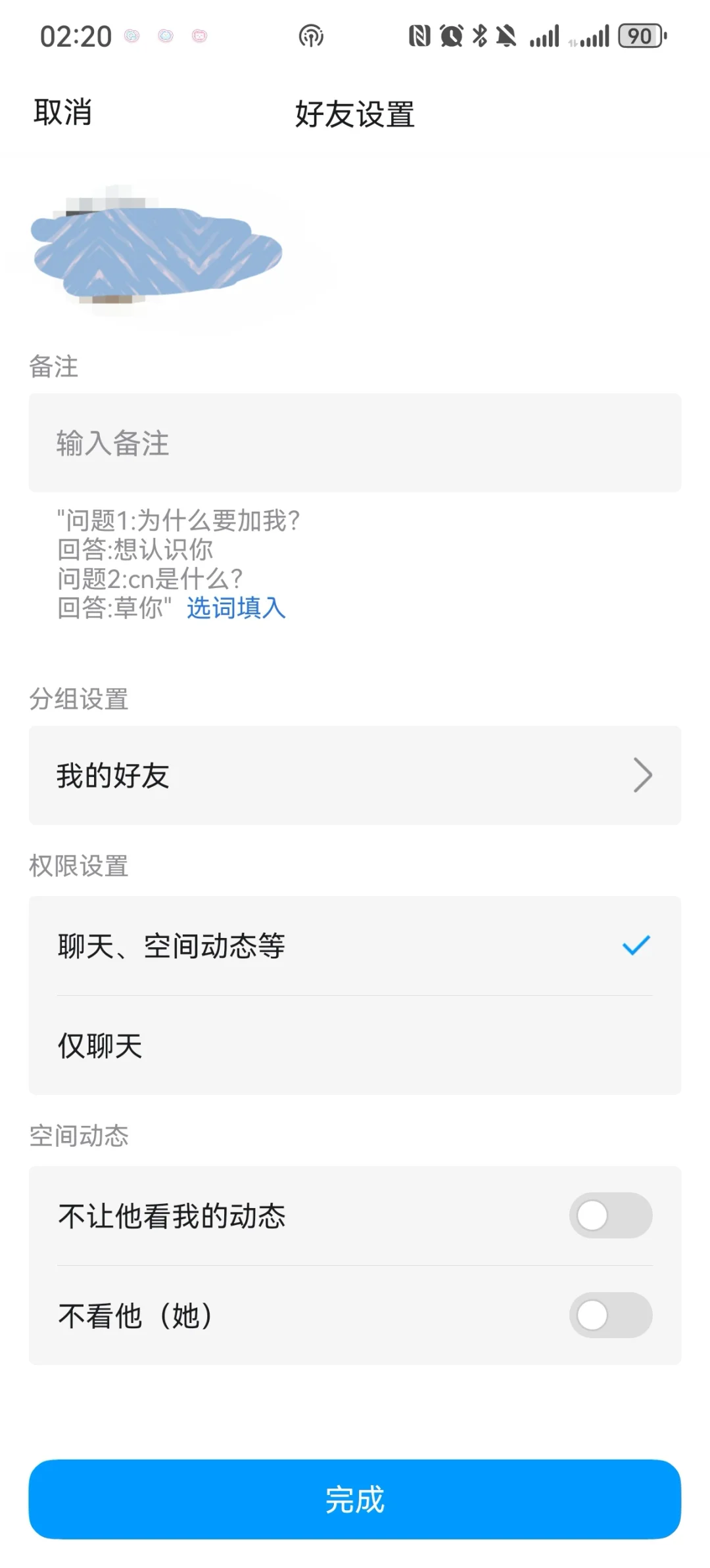 QQ你快成yp平台了是吗
