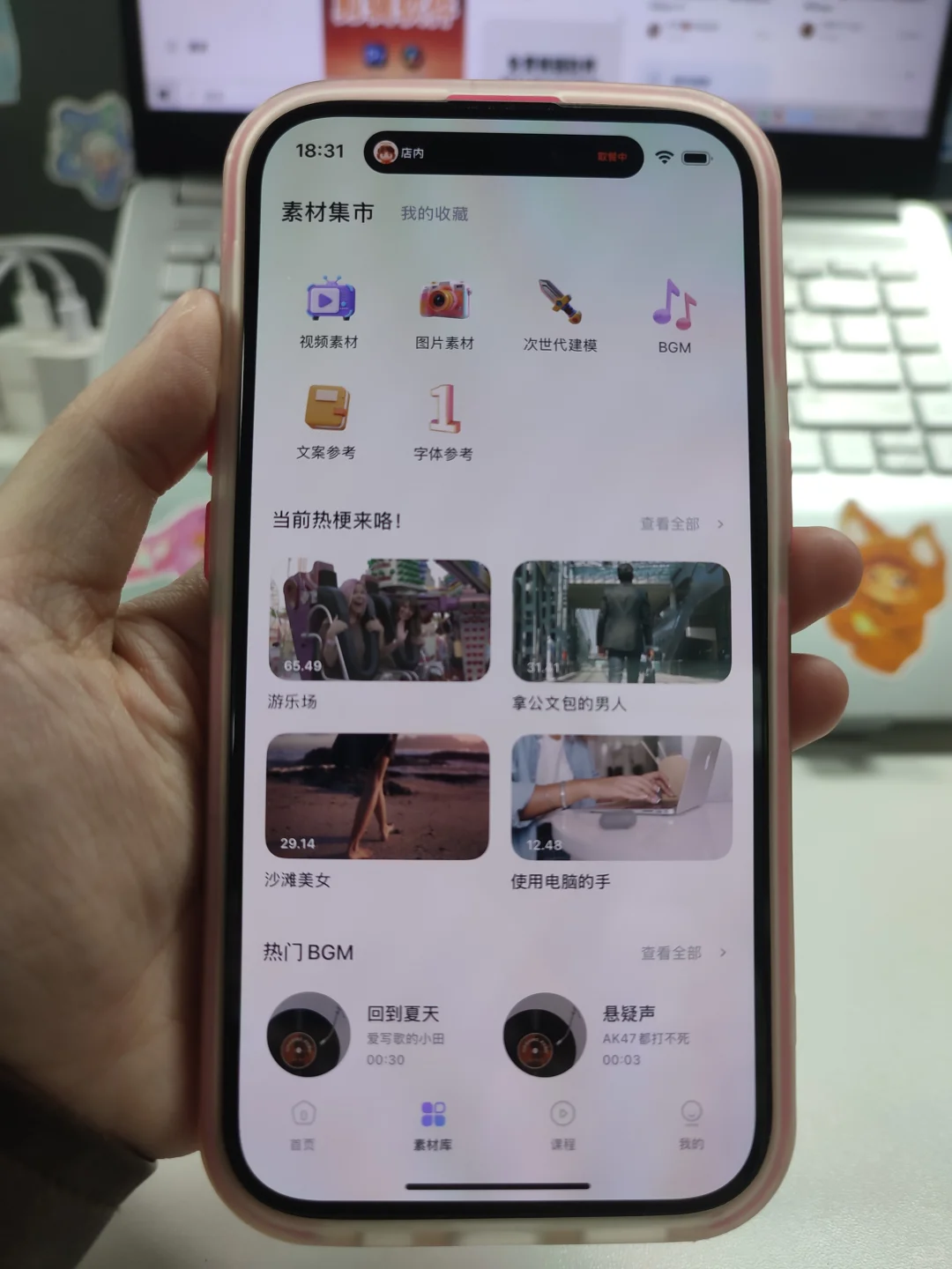 为学生党而生的APP！快用起来！