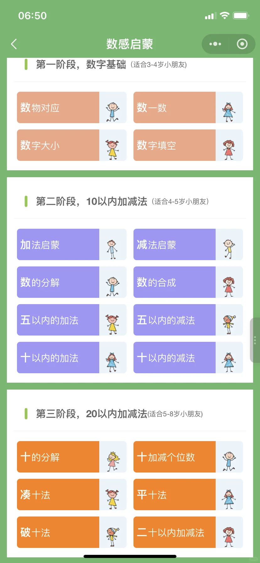 🥲🥲为啥娃一年级了才发现这个.....😭