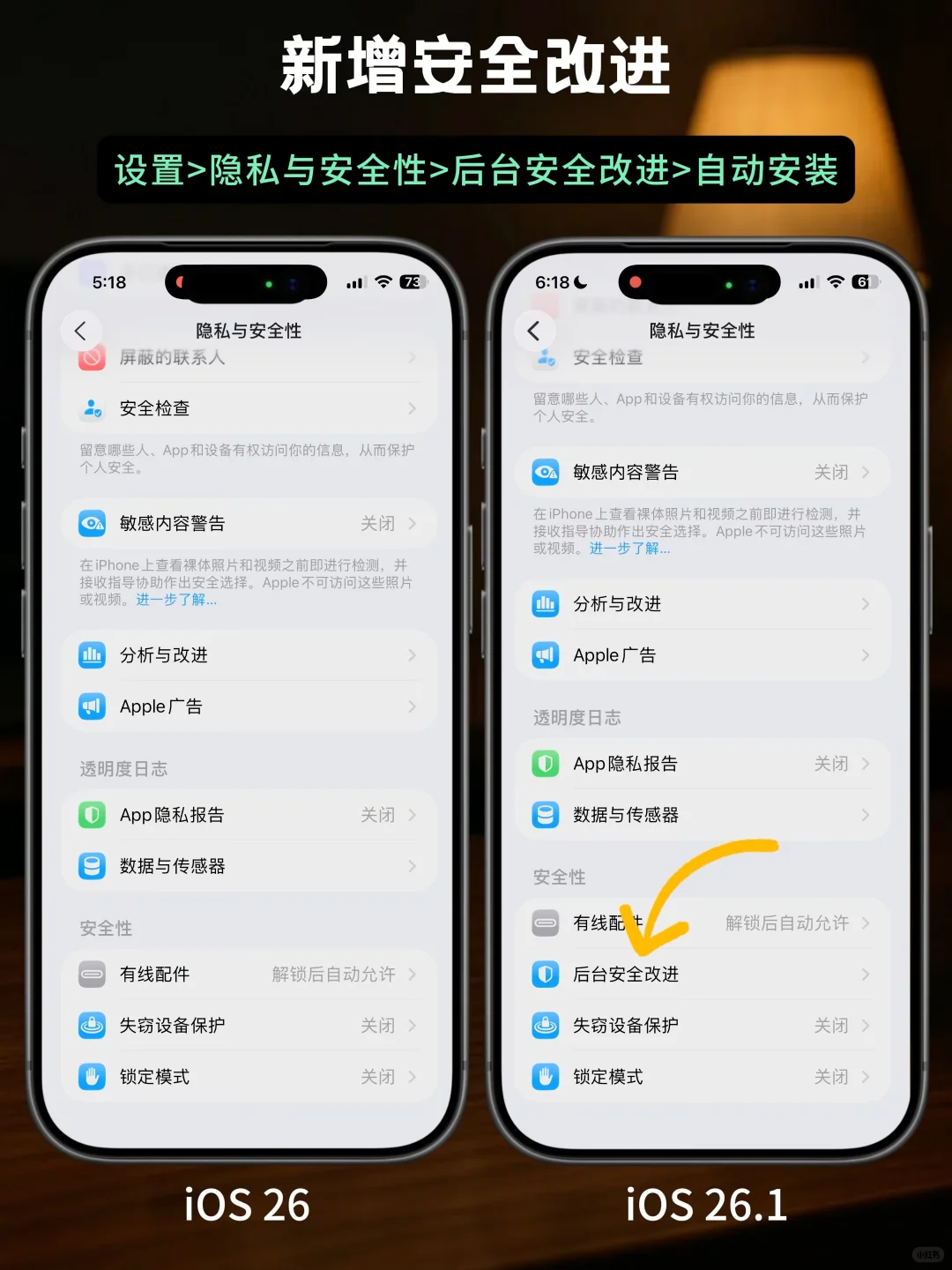 iOS26.1 正式发布，12 个更新汇总