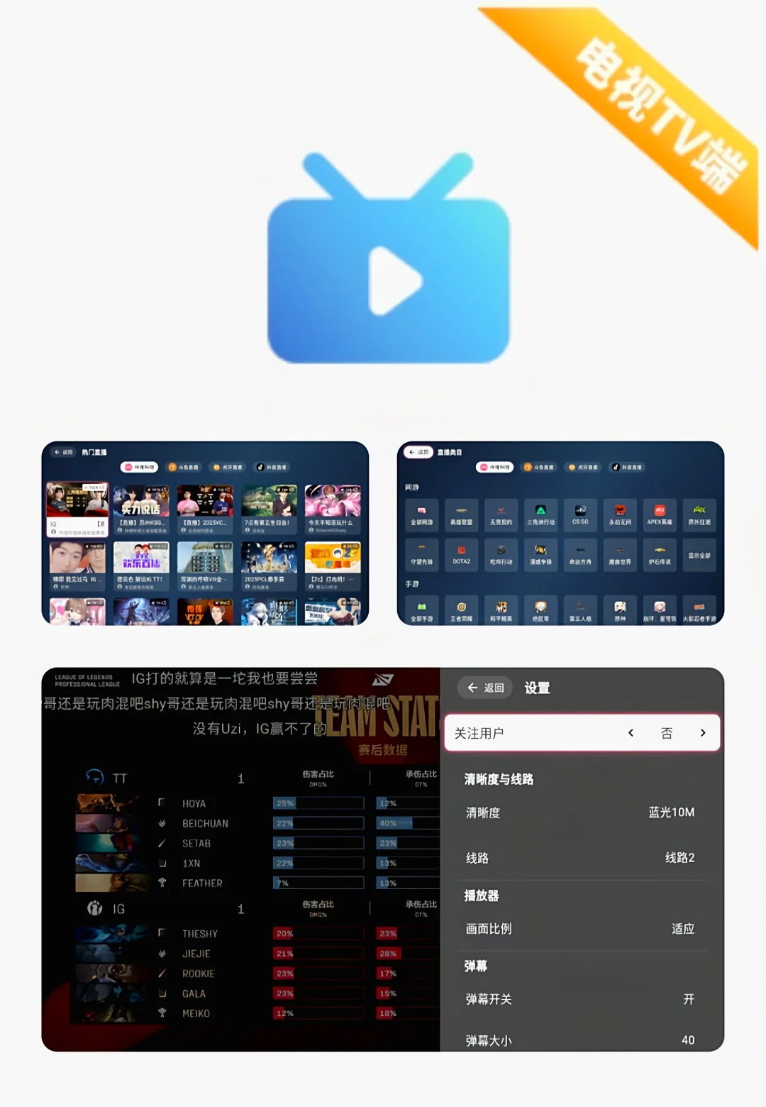 纯粹直播 v1.8.0 纯净版（电视TV端）