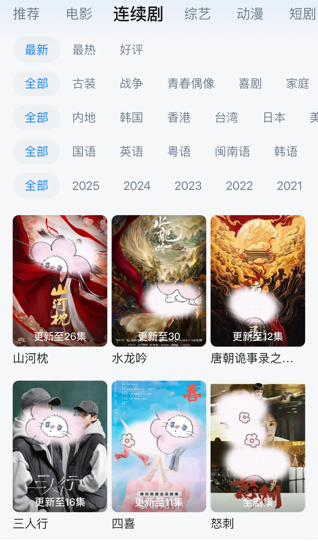 ios随心追剧之我常用的应用1