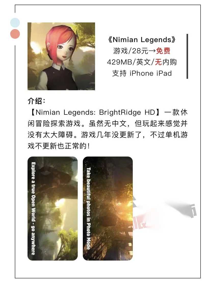 9月11日精选iOS限免软件