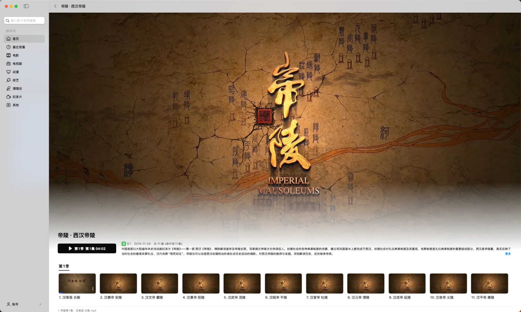 iOS上宝藏软件分享-网易爆米花