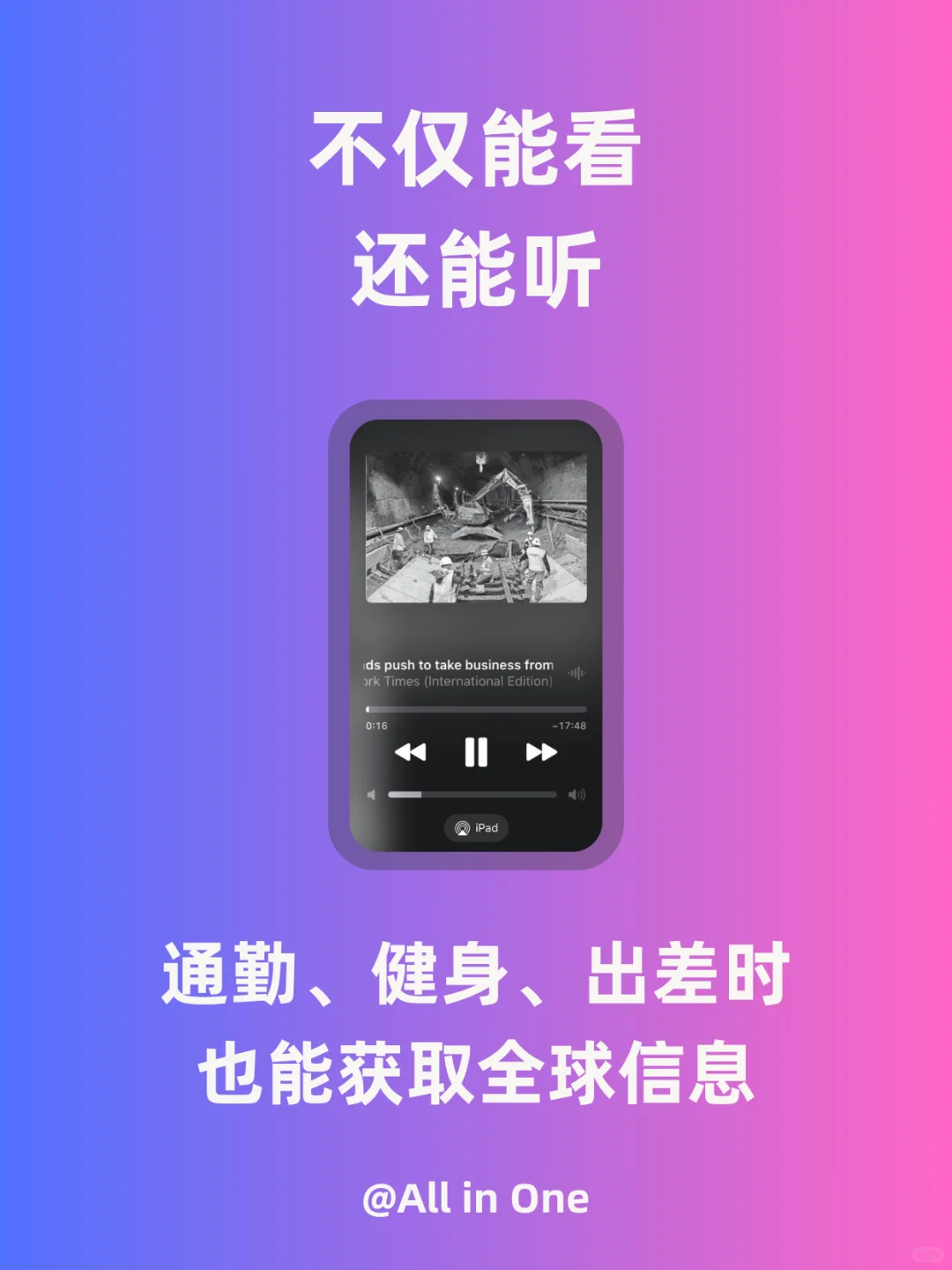 每天10分钟获取全球最新资讯