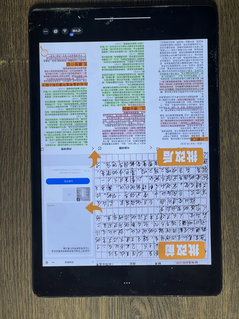 申论软件出答案真的靠谱吗？