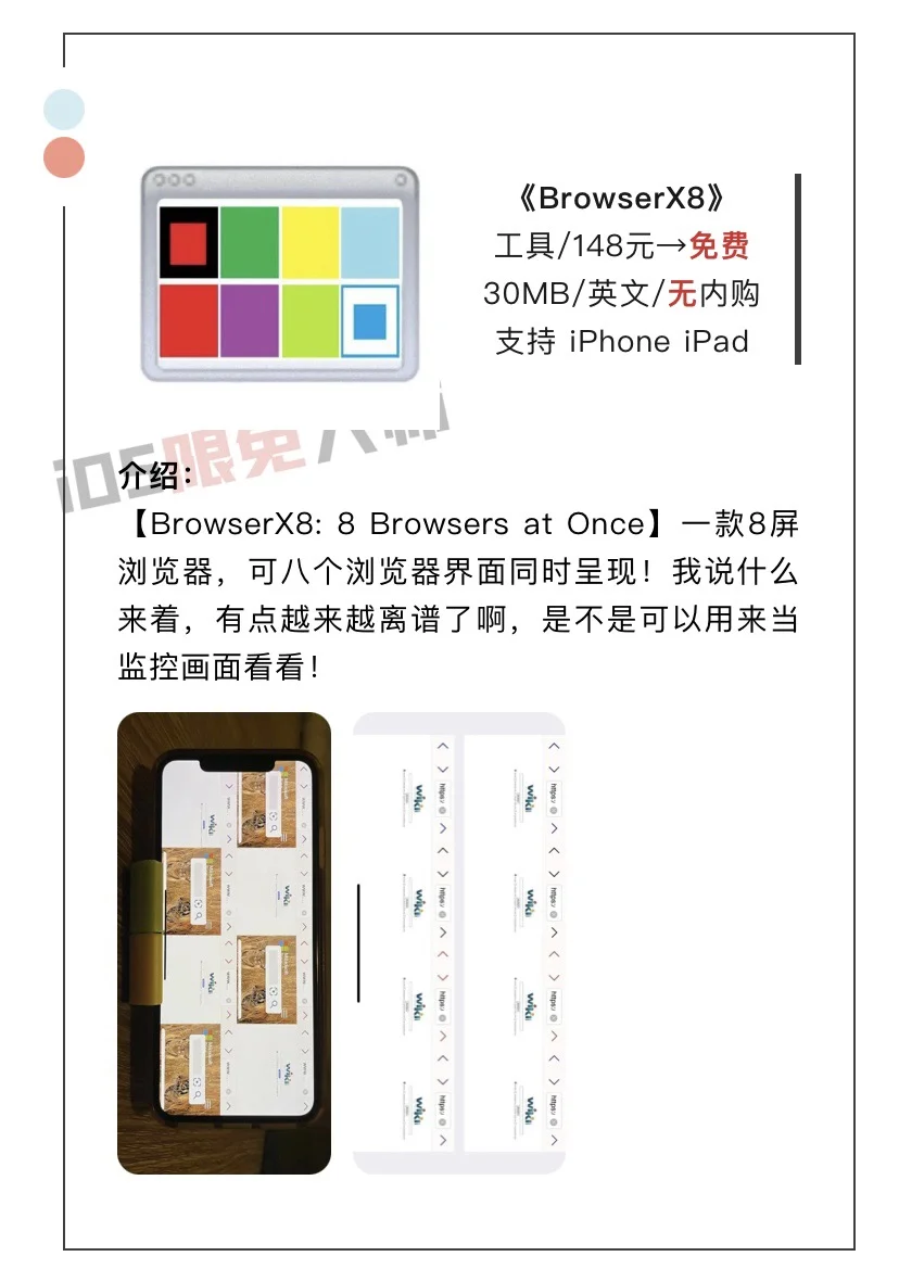 9月20日精选iOS限免软件