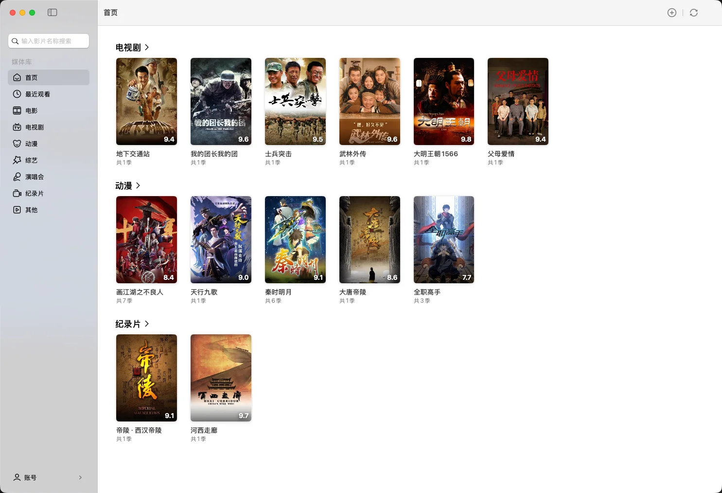 iOS上宝藏软件分享-网易爆米花