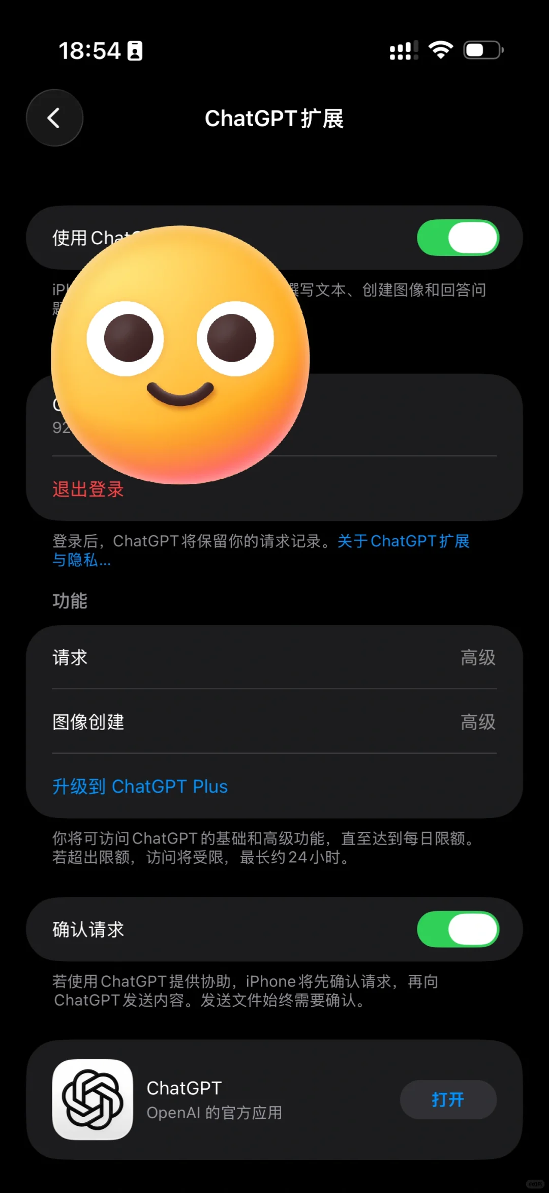 更新iOS26.1 CHATGPT地区限制解决方案