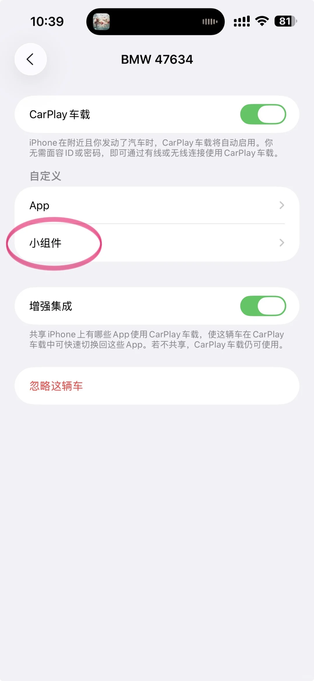 🚗宝马车主直接抄！ios26小组件保姆级教程🐮