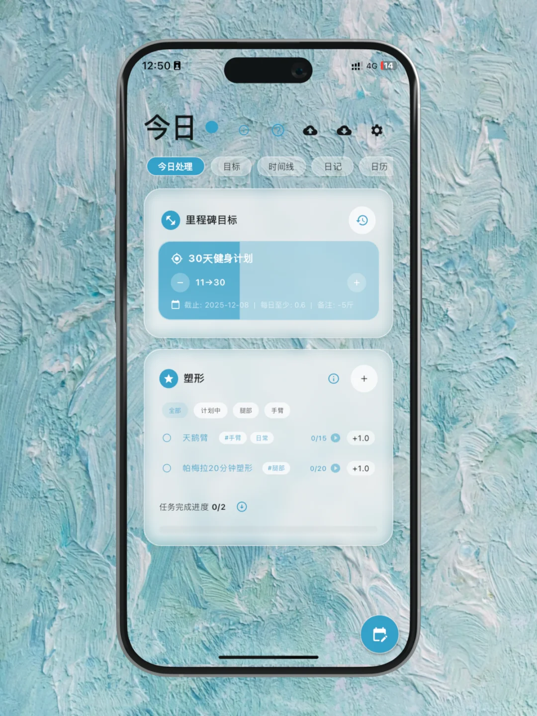 喜欢壁纸+待办的姐妹给我狠狠下载这个APP！